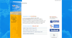 Desktop Screenshot of kiriakidis-travel.gr